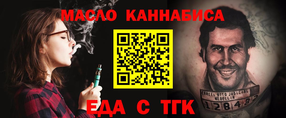 Печенье с ТГК конопля  Вход с VPN  Чебаркуль 
