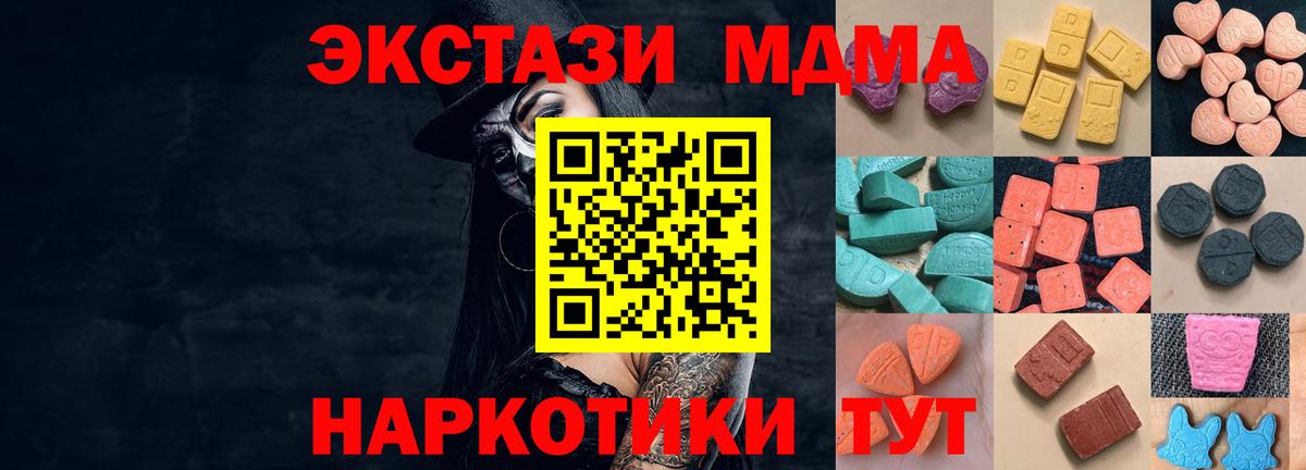 Экстази диски Чебаркуль