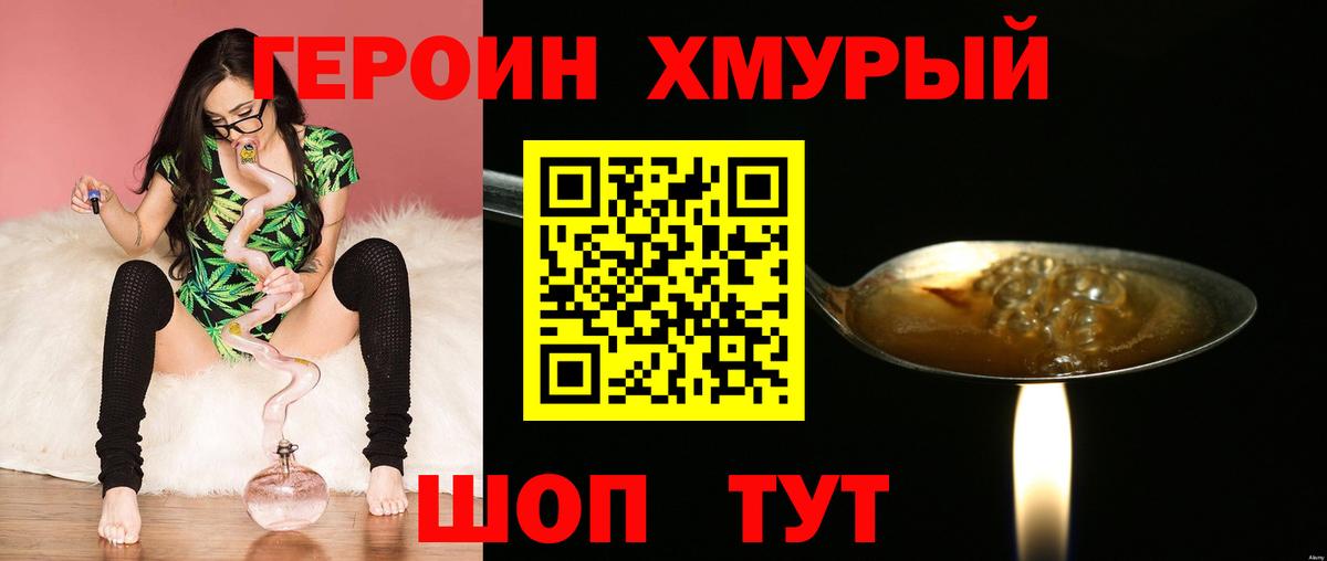 Чебаркуль  ГЕРОИН  Вход с VPN  ГЕРОИН гречка 