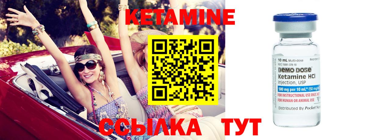 Чебаркуль  Кетамин VHQ  Вход с VPN  КЕТАМИН ketamine 