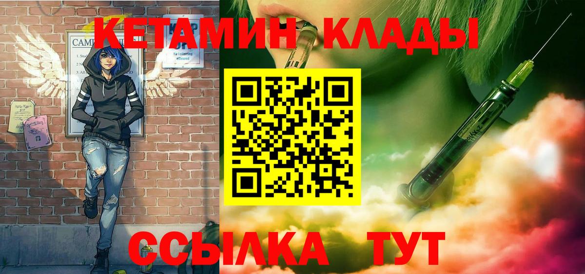 Кетамин ketamine Чебаркуль