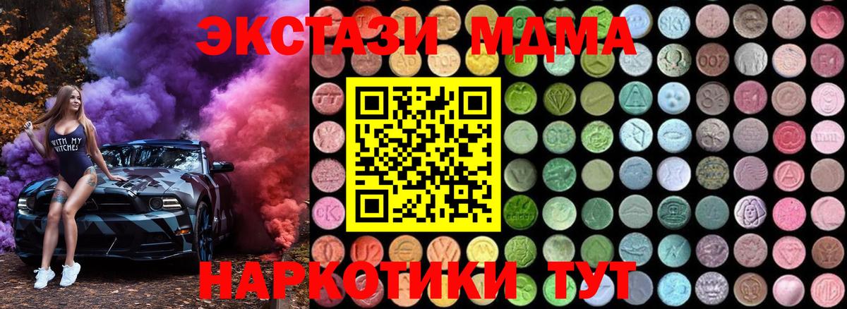 MDMA crystal  МДМА  Чебаркуль  Вход с VPN 