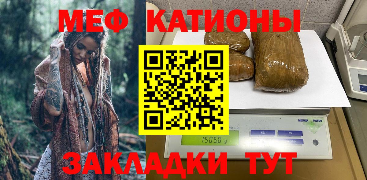 Меф мяу мяу  Чебаркуль