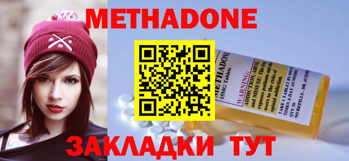 Чебаркуль  Метадон мёд  Метадон кристалл  Вход с VPN 