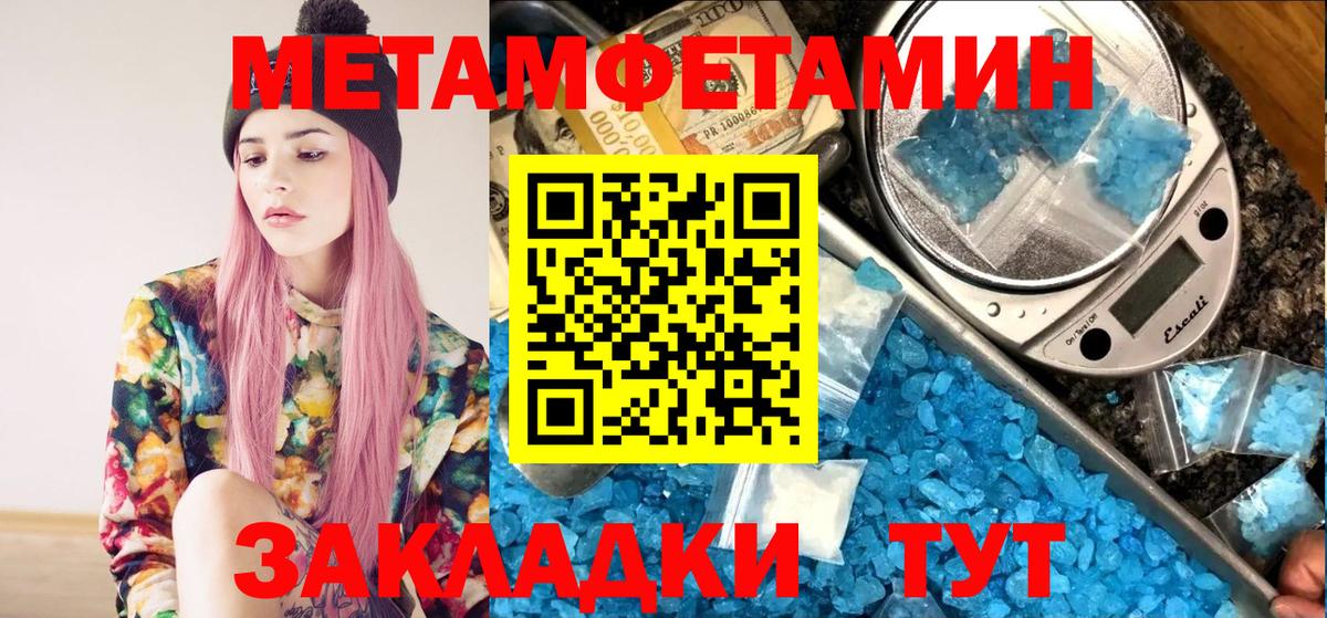 МЕТАМФЕТАМИН мет Чебаркуль