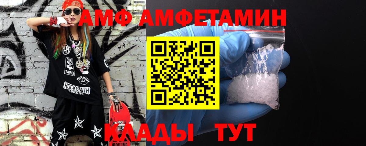 Чебаркуль  МЕТАМФЕТАМИН  Вход с VPN  Метамфетамин пудра 