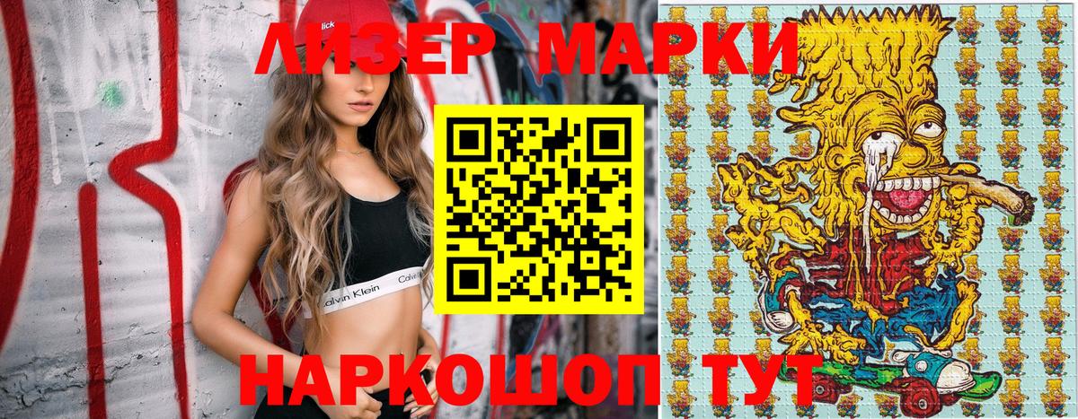 Чебаркуль  Наркотические марки 1500мкг  Вход с VPN 