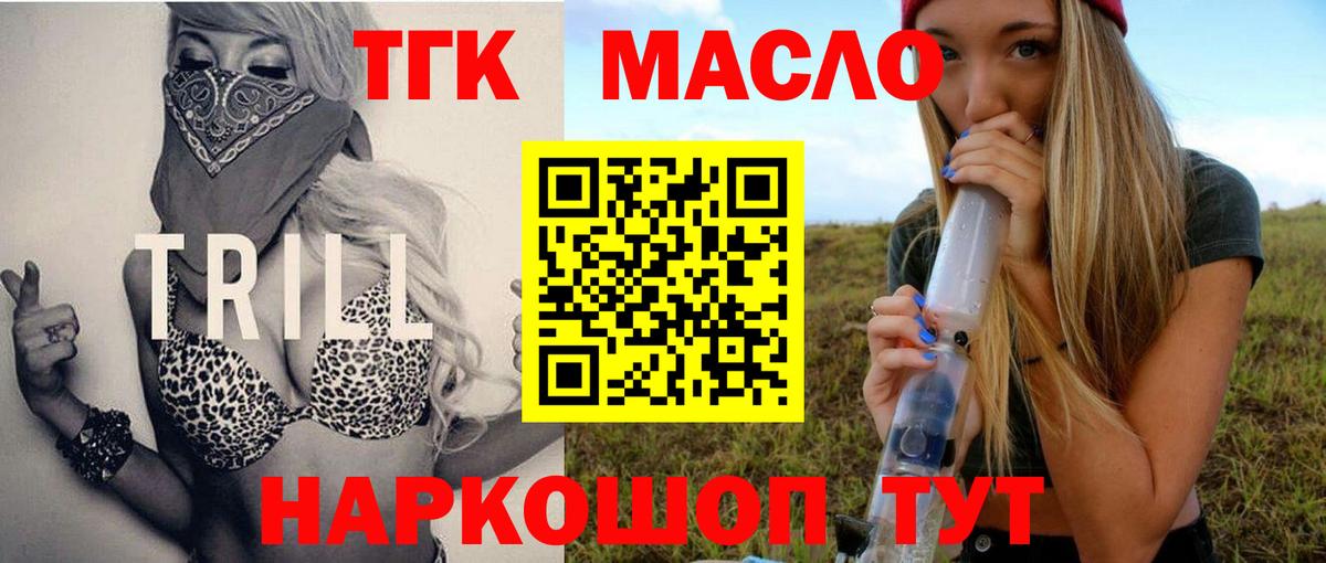 Чебаркуль  Дистиллят ТГК гашишное масло  Вход с VPN 